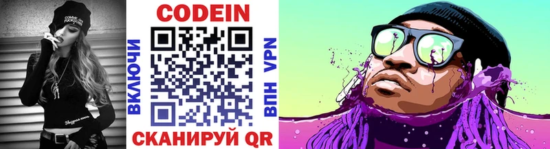 дарнет шоп  Кимры  Кодеин Purple Drank 