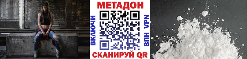 МЕТАДОН мёд  Кимры 